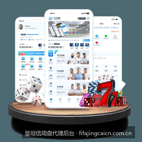 皇冠信用盘代理后台安全管理与多重防护指南