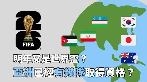 林良铭红牌停赛三场，恐提前离场18强赛，国足受影响，亚足联可能加重处罚