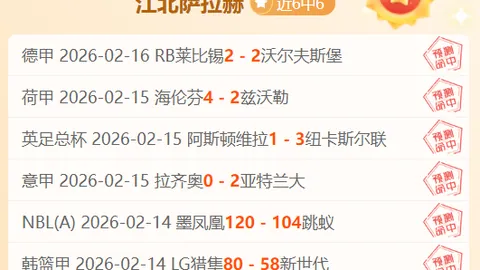 蓝桥主场烽火燎原 白玫瑰客途蹒跚？